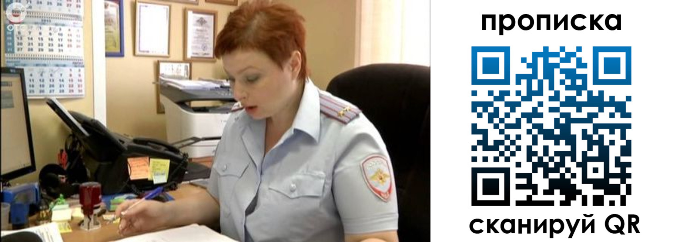 временная регистрация для всех в Великих Луках