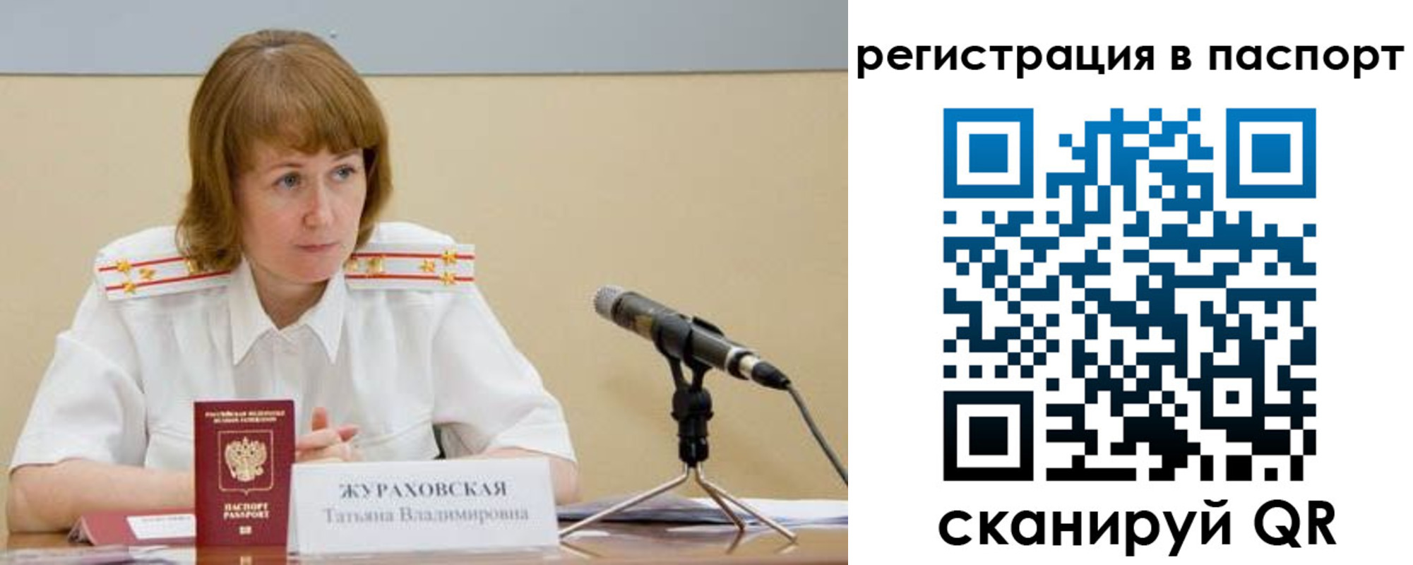 временная регистрация в Великих Луках