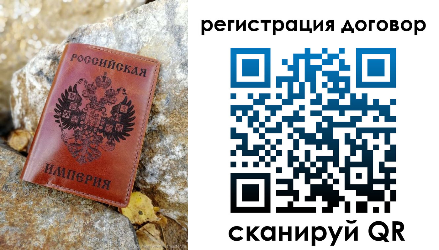 прописка в Великих Луках
