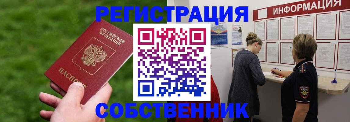 прописка поиск в Великих Луках