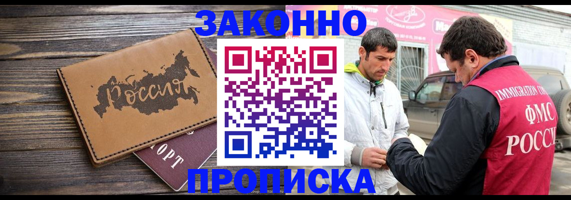прописка иностранных граждан в Великих Луках