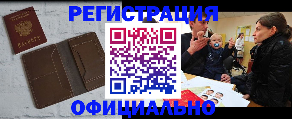 где прописаться в Великих Луках