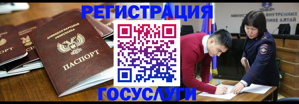 временная регистрация в квартире в Великих Луках